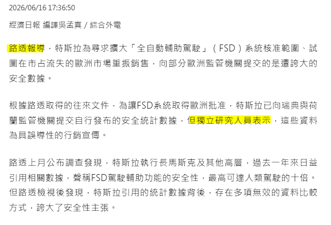 荷蘭運輸部長相關說明